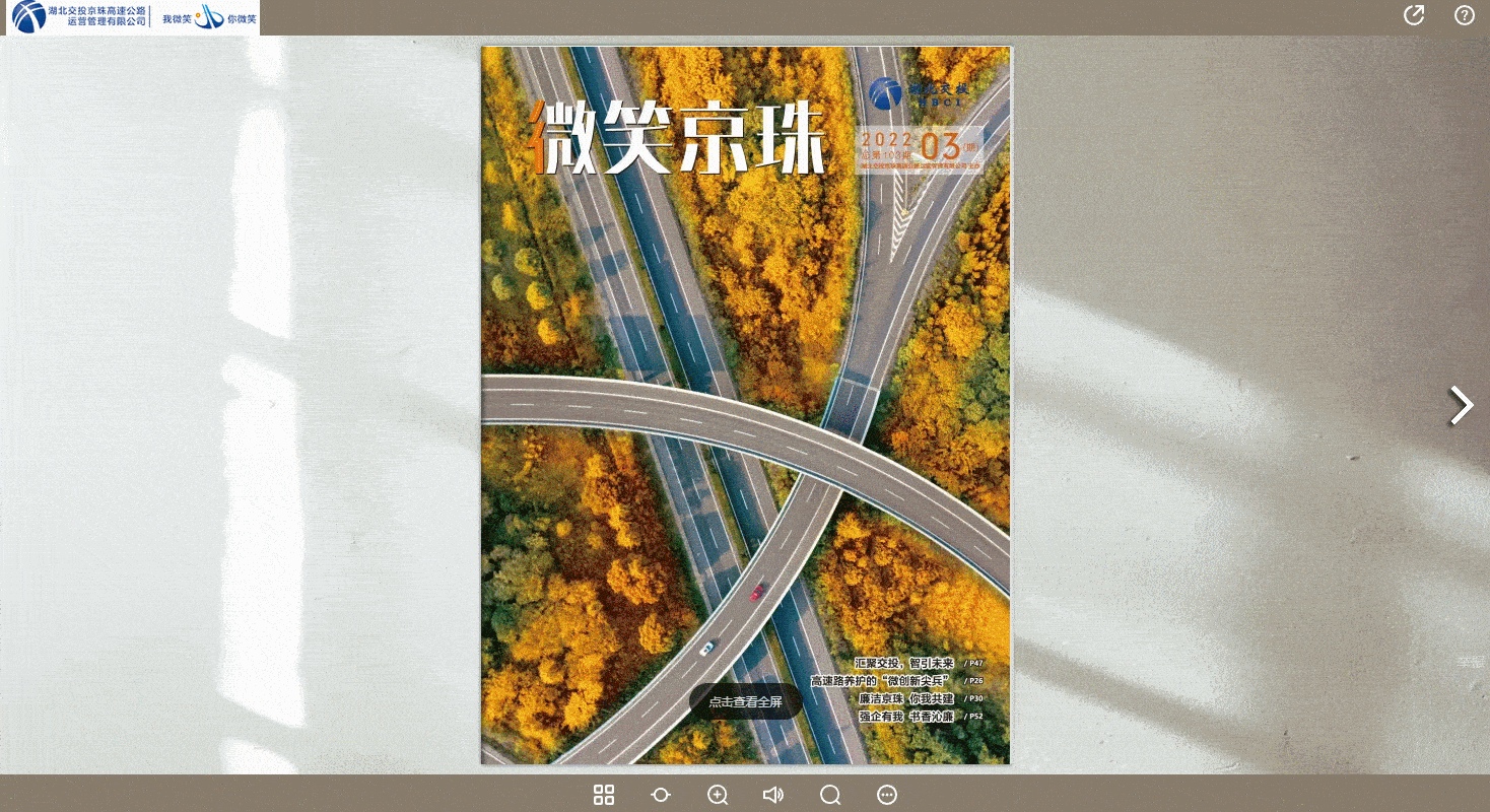 如何制作校園電子期刊