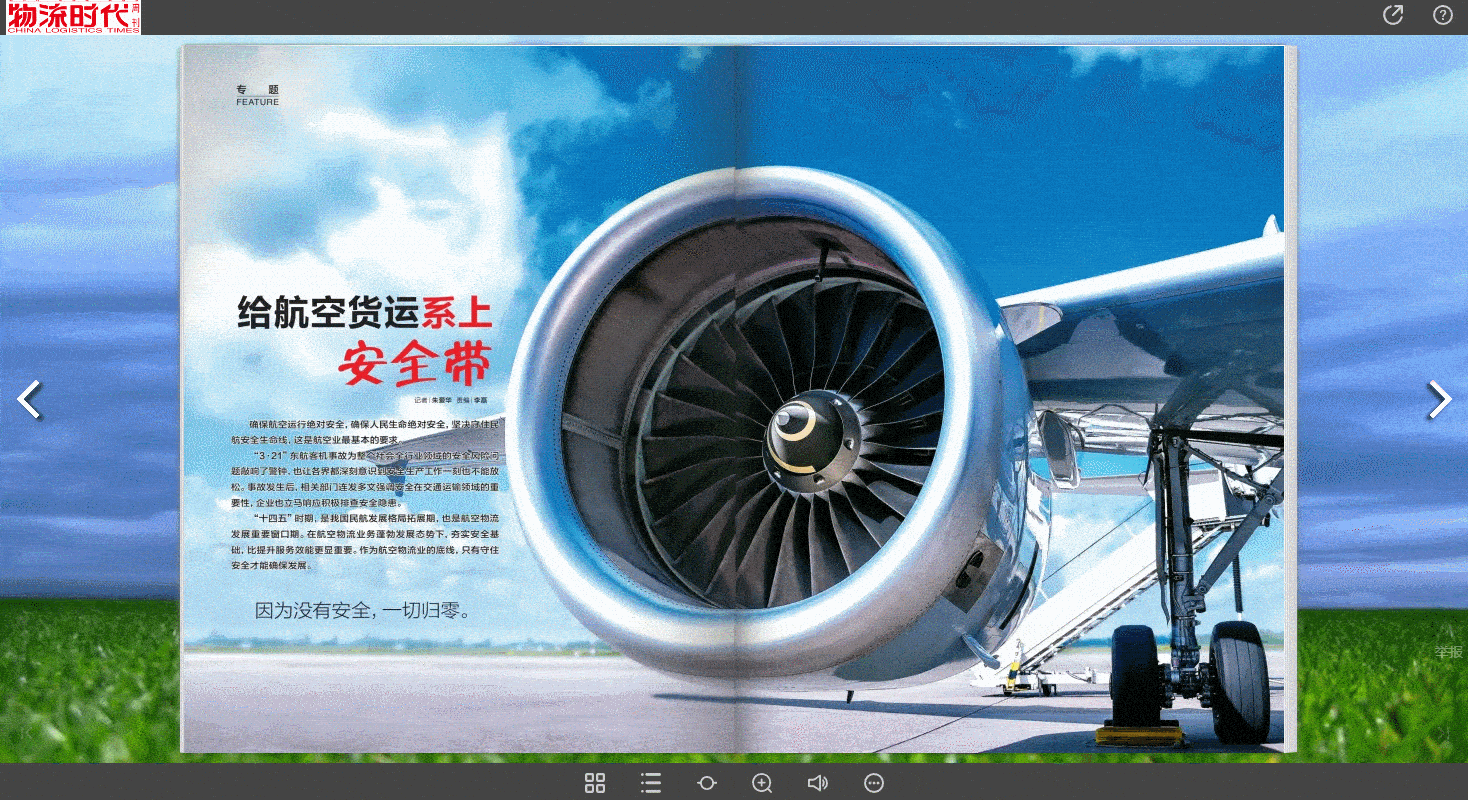 企業(yè)畫冊封面設(shè)計(jì)