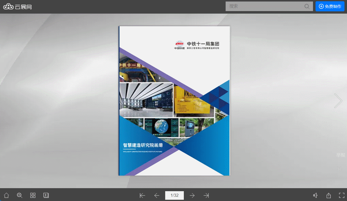 公司宣傳冊制作