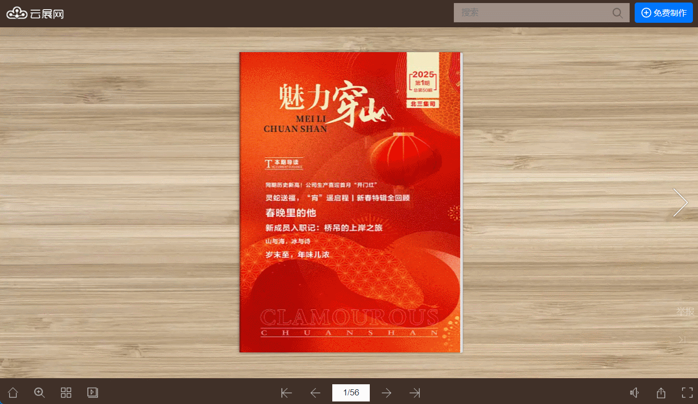 黨建畫冊(cè)設(shè)計(jì)
