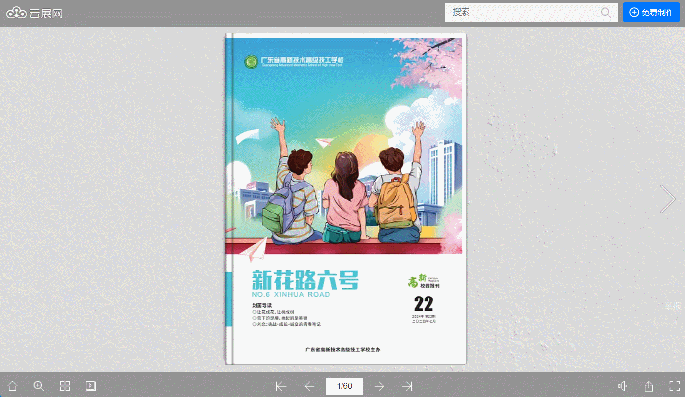 畢業(yè)畫冊設計