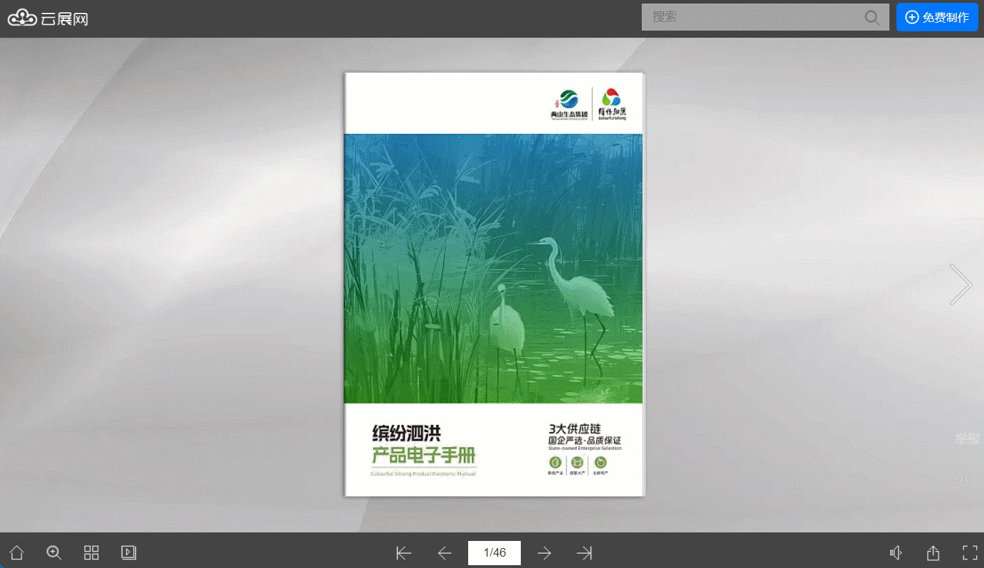 高端画册设计