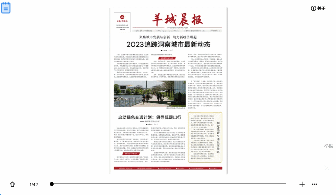 報(bào)紙版面設(shè)計(jì)