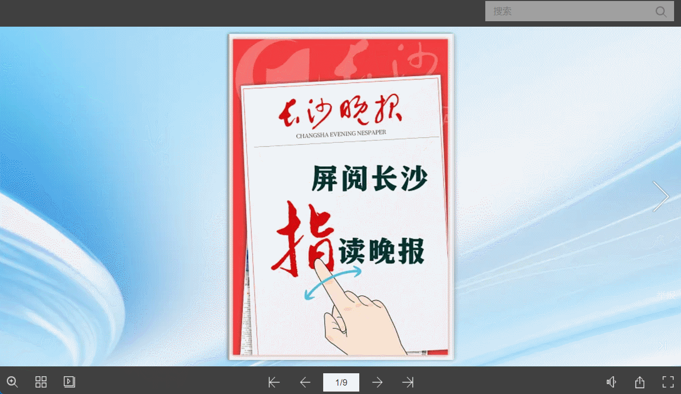 報(bào)紙版面設(shè)計(jì)