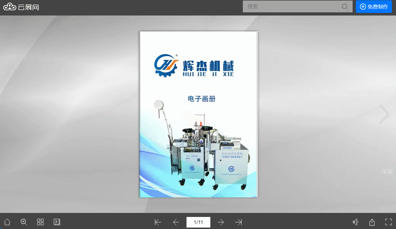 報紙版面設(shè)計要素