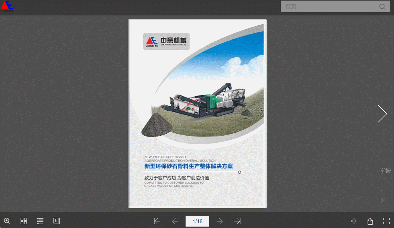 醫(yī)療器械產(chǎn)品目錄制作