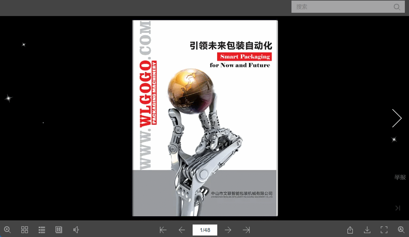電子畫冊制作模板