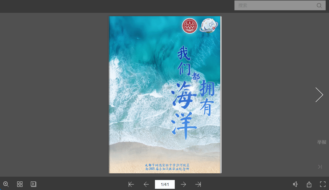 邀請(qǐng)函App制作軟件