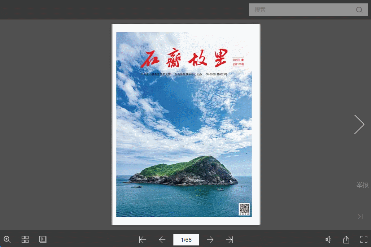 电子报纸制作app哪个好