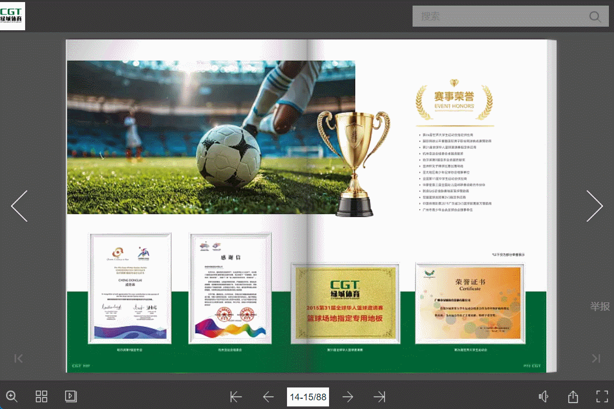 制作宣傳單的APP