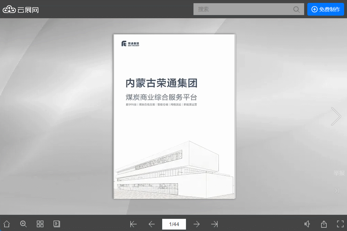 电子画册制作app免费