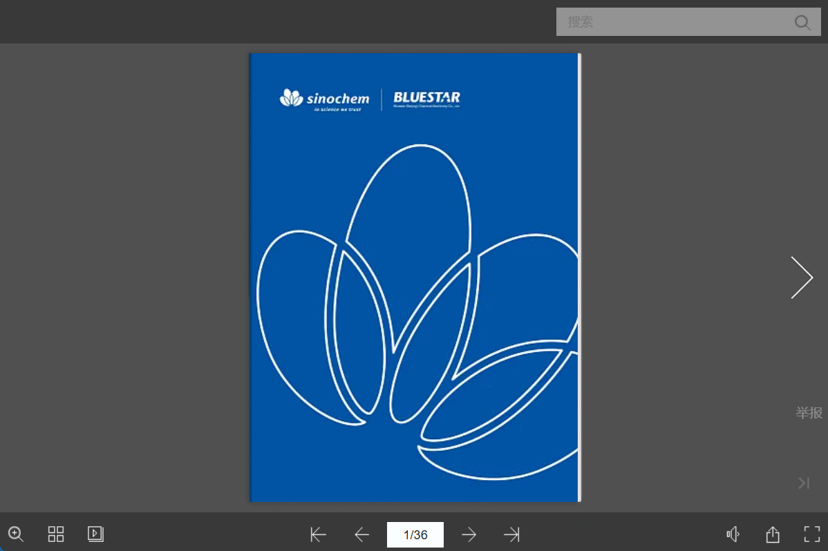 施工企业宣传手册设计