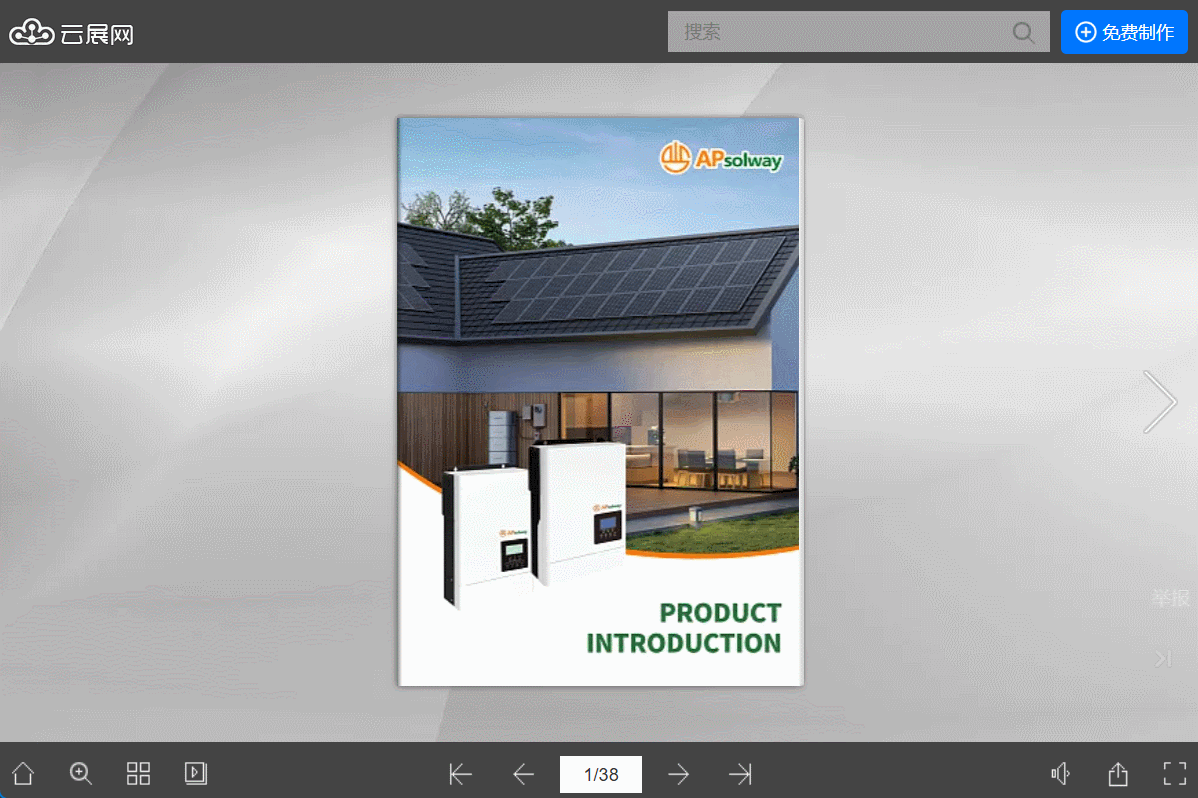 ppt制作電子畫冊(cè)