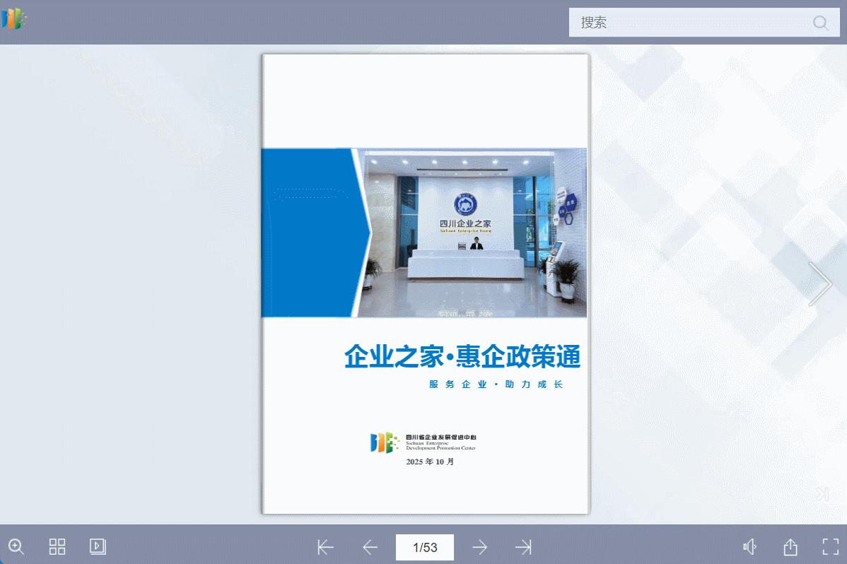 招商手冊怎么做