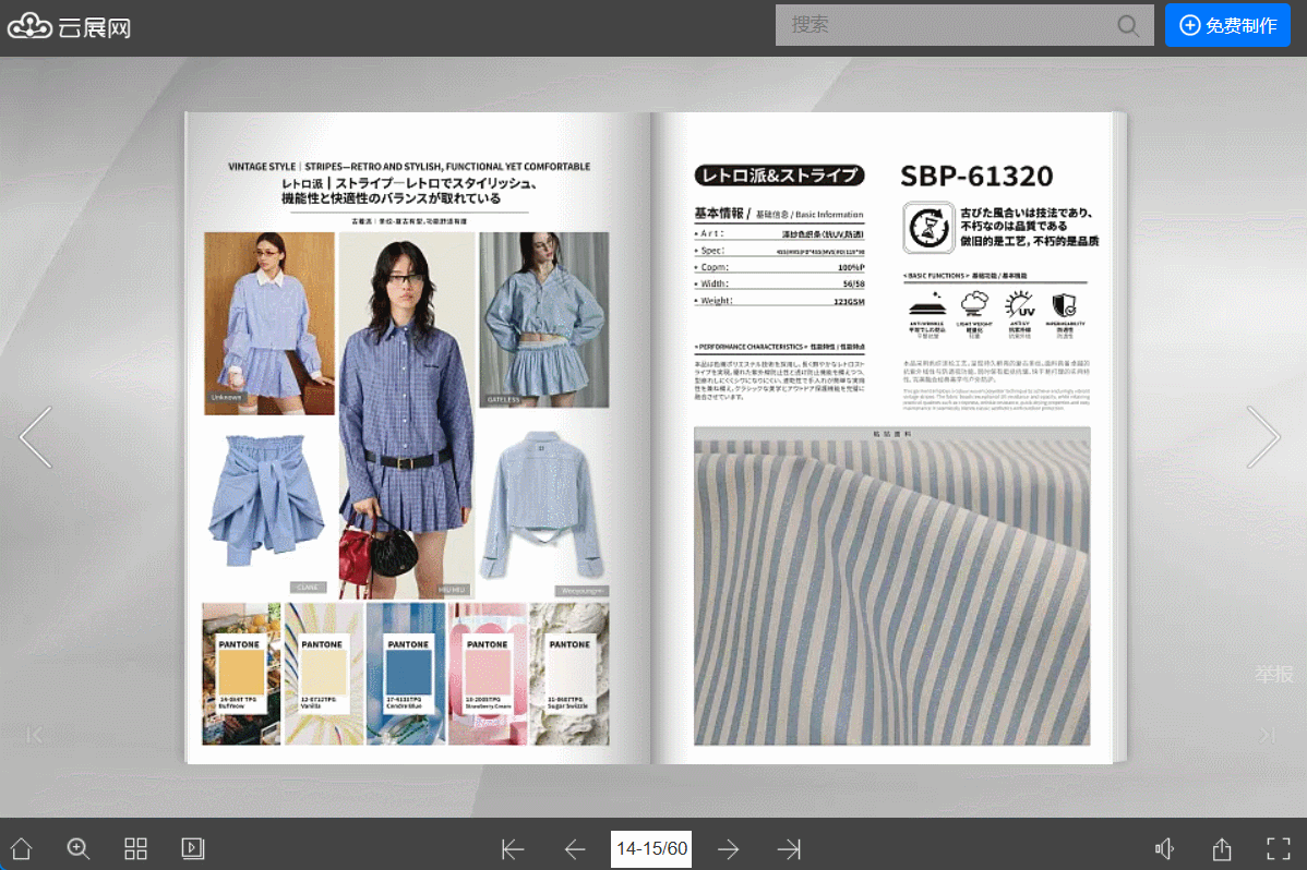 怎么做產(chǎn)品畫冊電子版