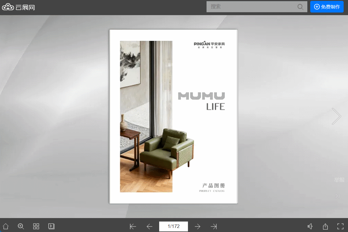 家電產(chǎn)品畫冊如何設(shè)計