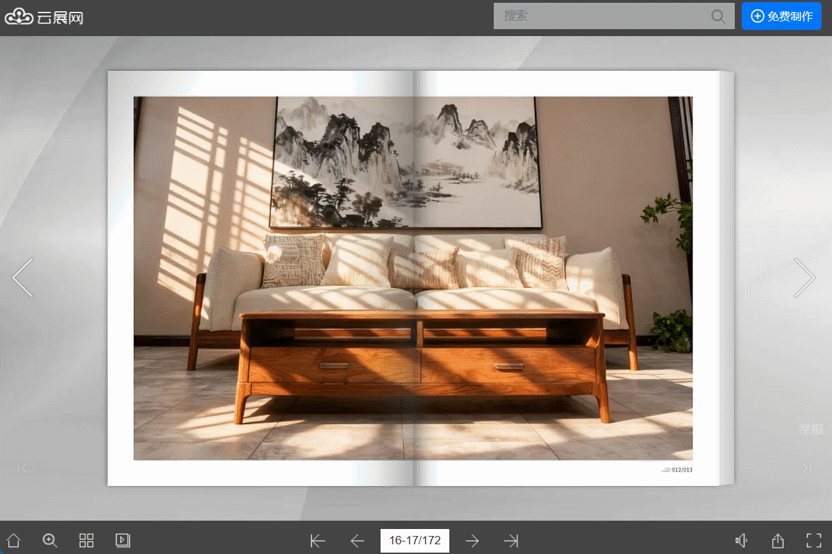 怎么做產(chǎn)品畫冊電子版