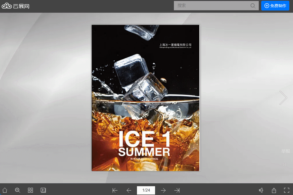 制作宣傳單的APP