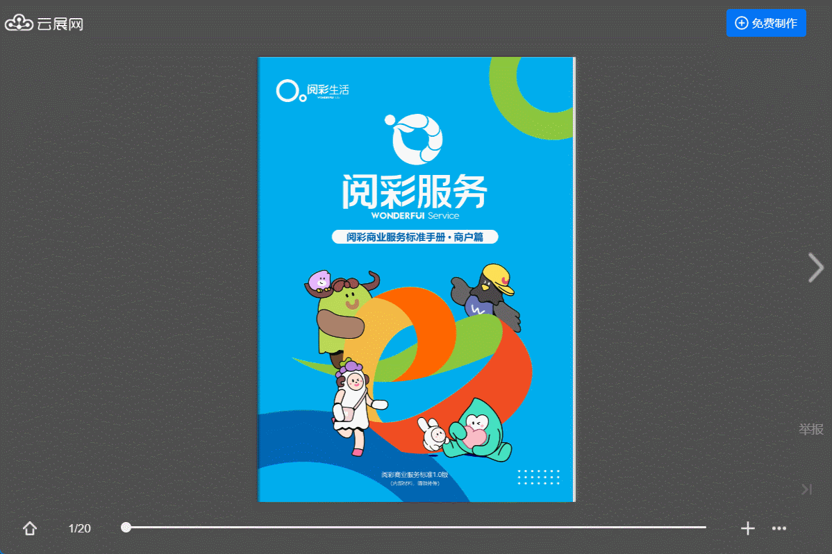 怎么把pdf轉(zhuǎn)化為電子書