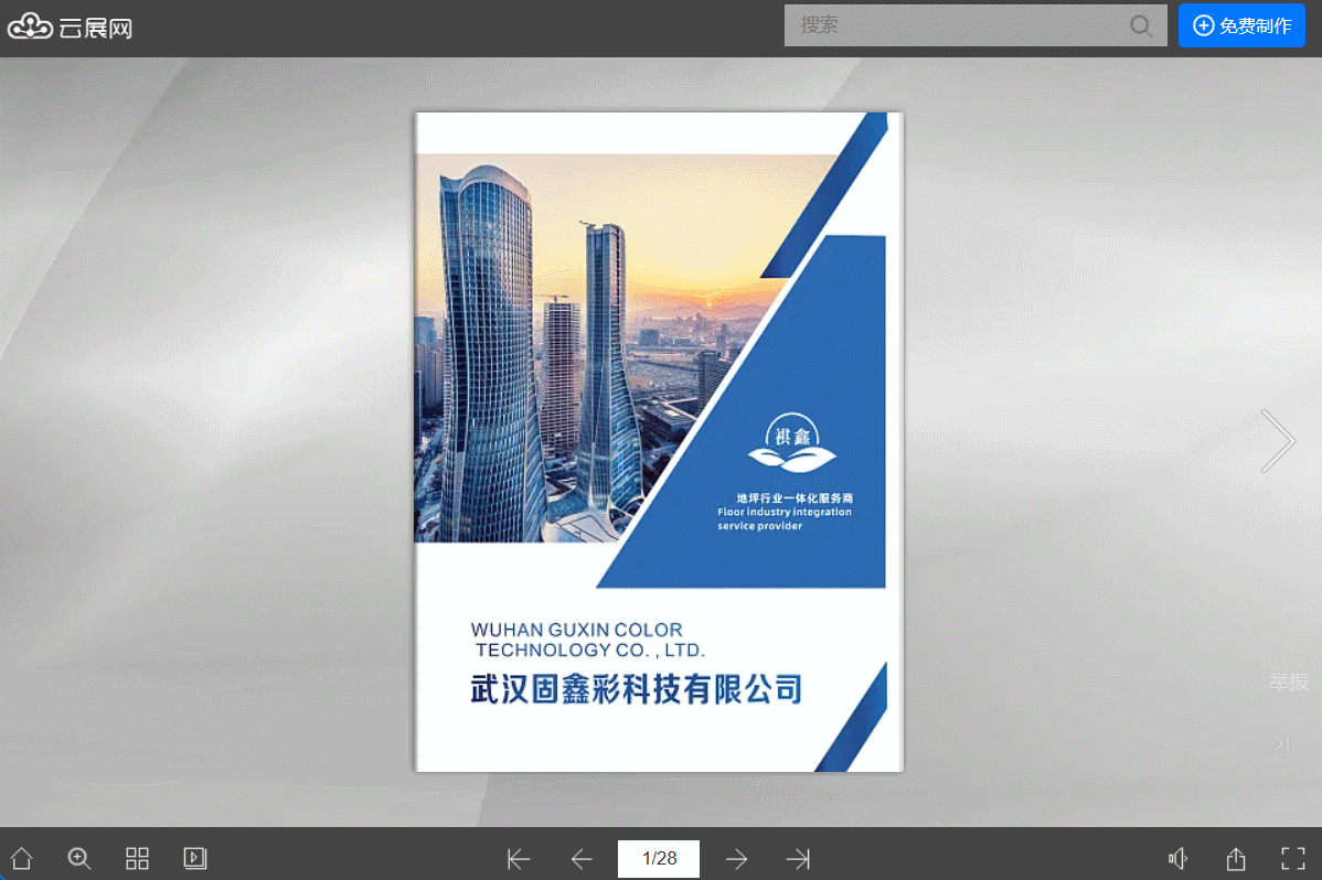 畫冊折頁設(shè)計