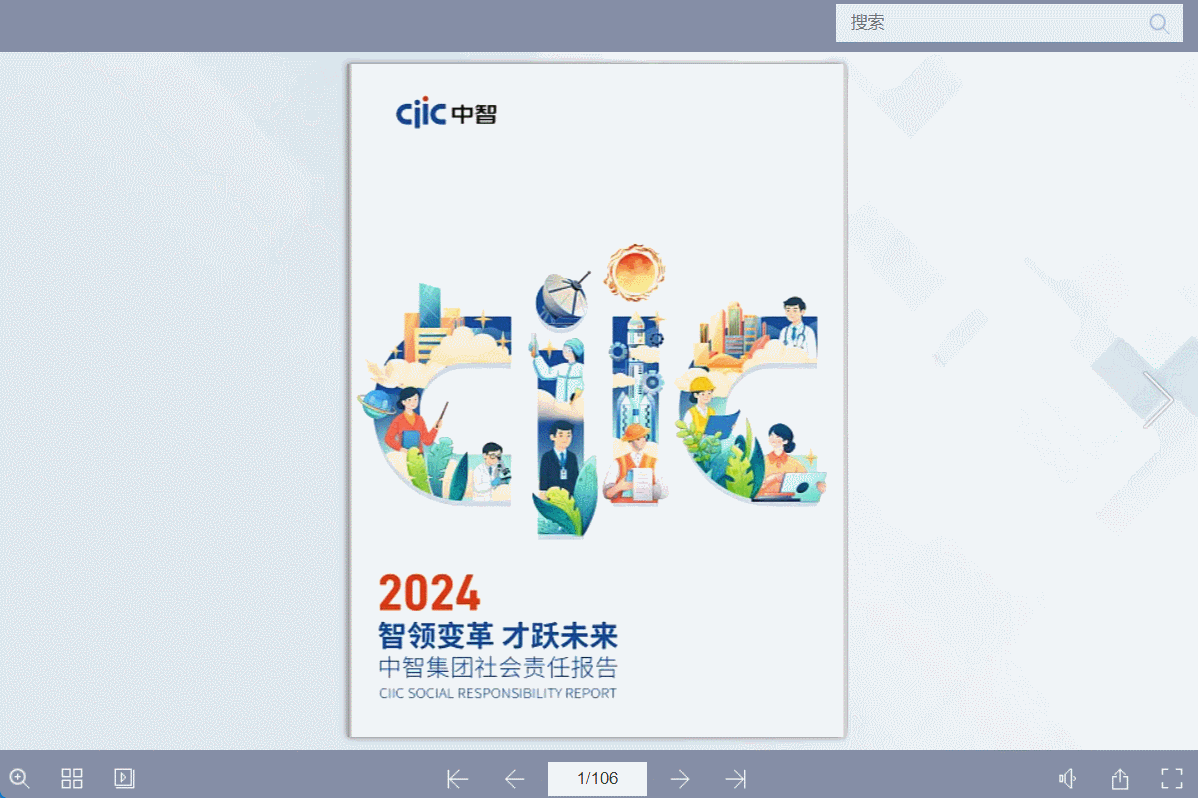 集團內(nèi)刊制作