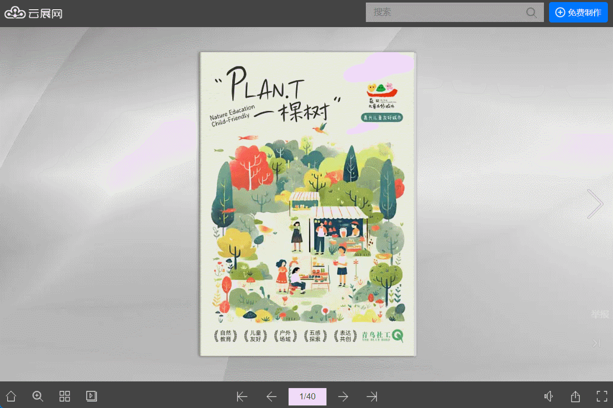 培训机构招生手册制作