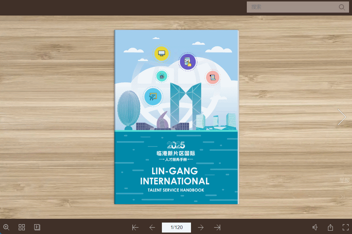 企業(yè)簡介宣傳冊模板