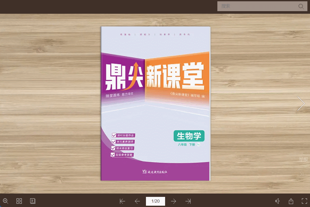 怎么把pdf轉(zhuǎn)化為電子書