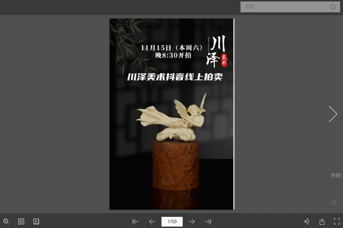 電子畫(huà)冊(cè)免費(fèi)軟件