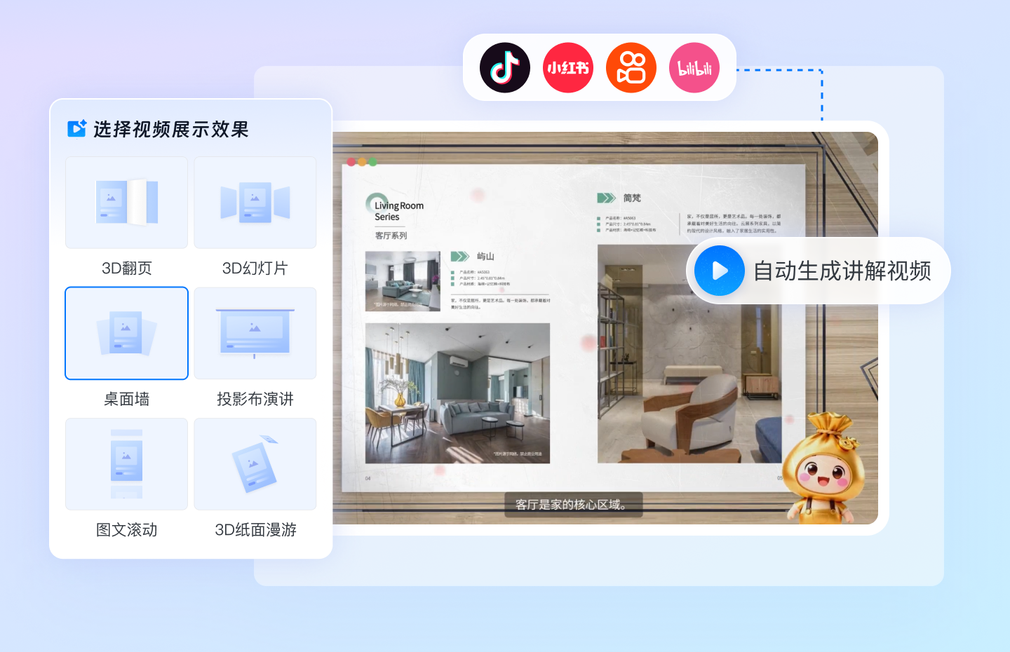 AI生成数字人视频