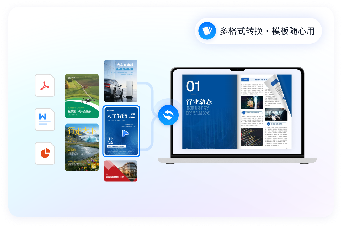 云展超媒体是什么