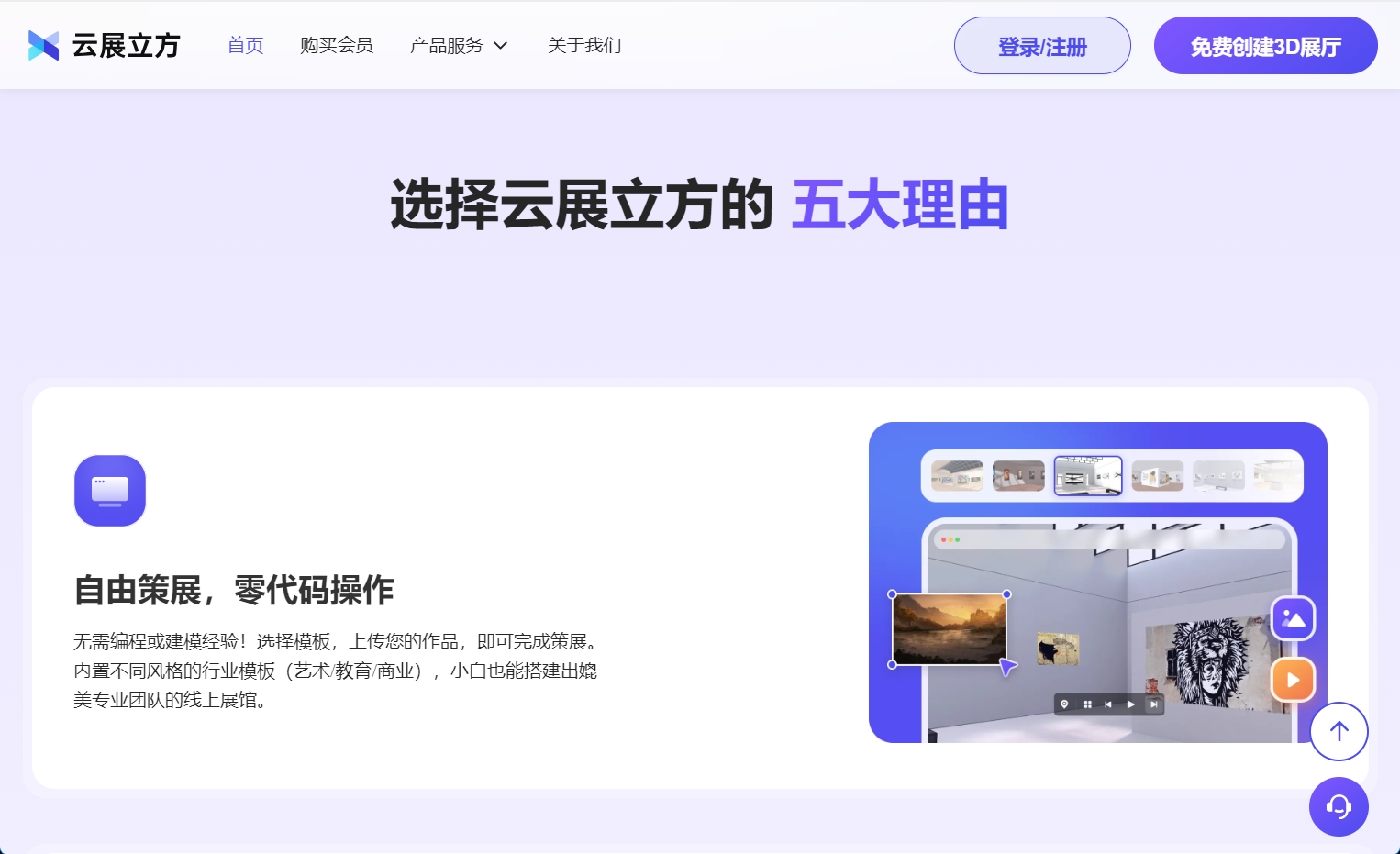 3d虚拟展厅制作流程