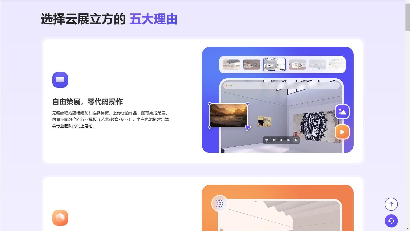 线上展厅制作公司