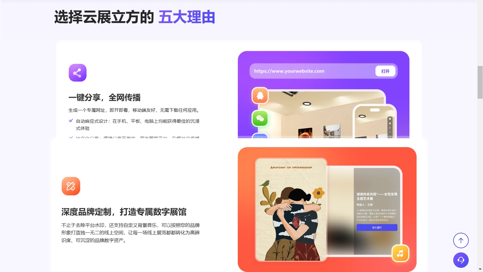 3D 线上展厅平台