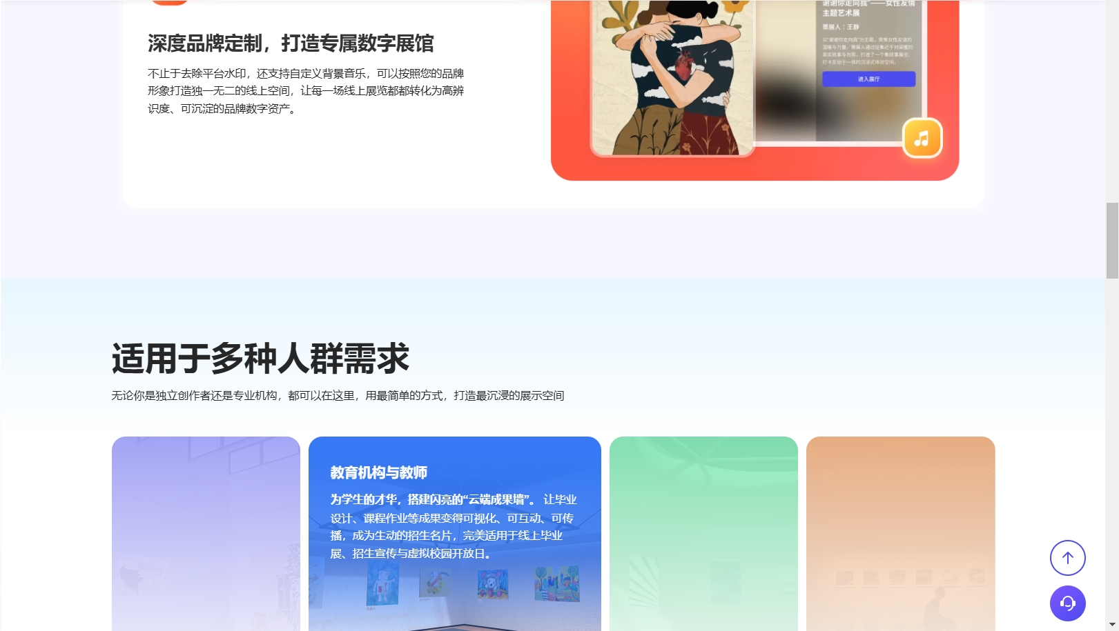 多媒体数字展厅怎么做