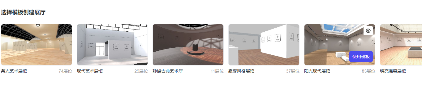 線(xiàn)上企業(yè)展