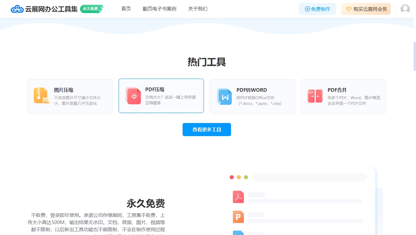 pdf添加页码怎么解决？还在为文档页码头疼吗？