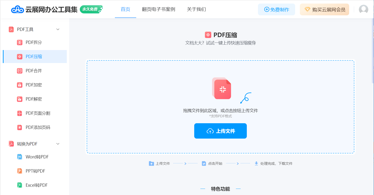 怎样轻松实现PDF分页拆分？这个免费工具太实用了！