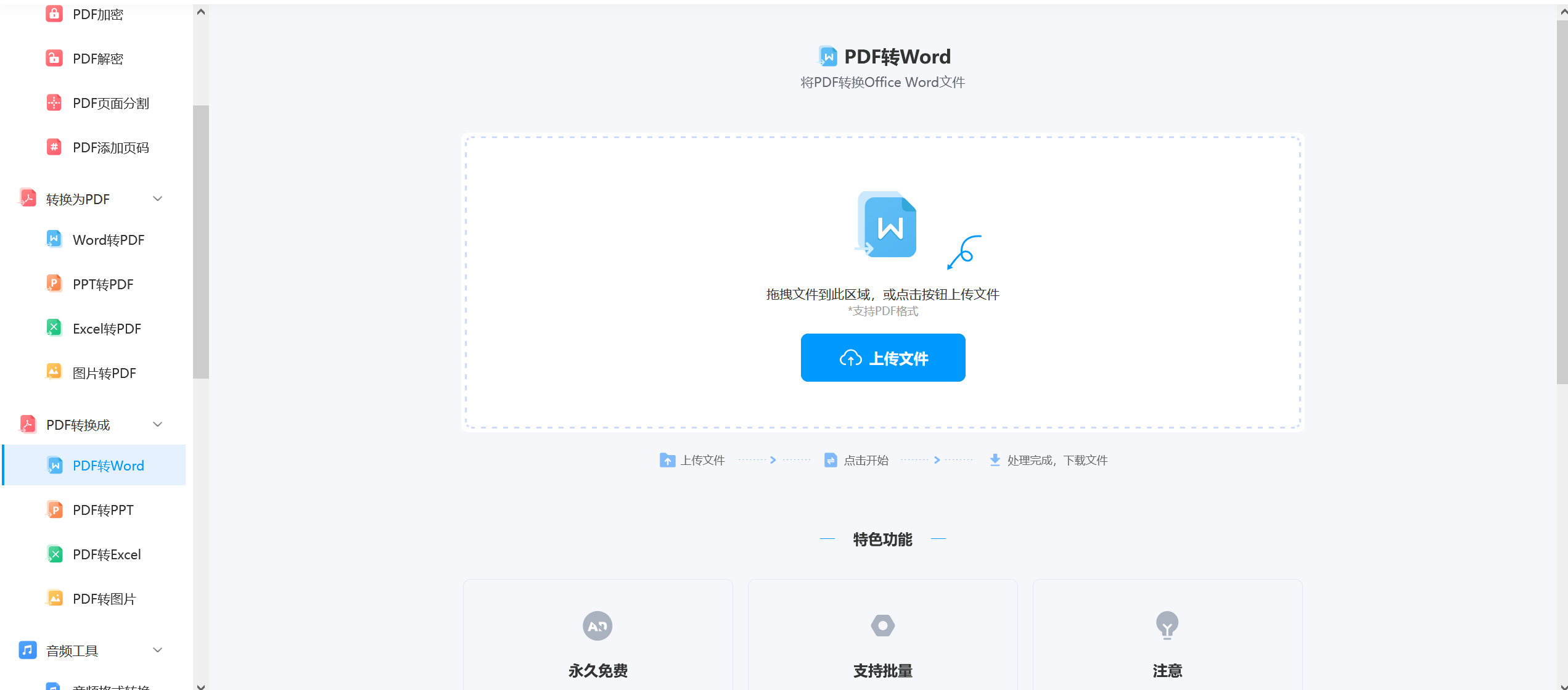 怎么完成pdf拆分？为什么要选择这个工具？