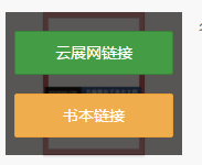 互动杂志制作 如何进入书籍的云展网书籍详情链接和书本链接?