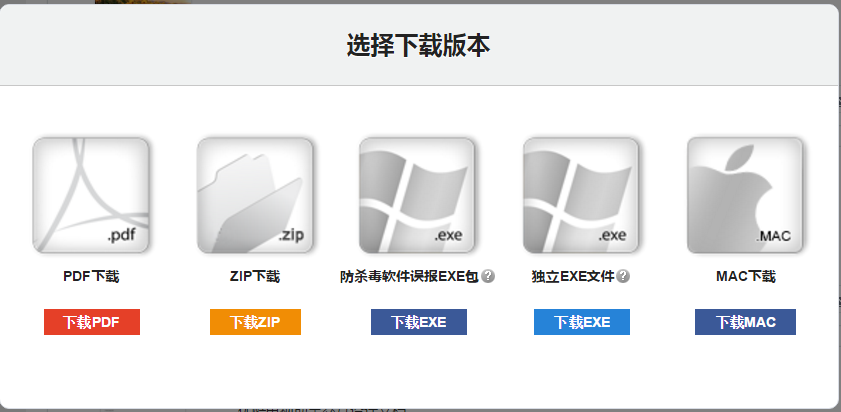 电子期刊制作 设置下载杂志和画册功能