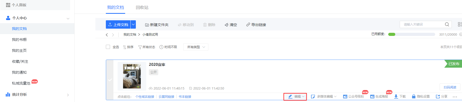 翻页pdf电子书制作 手机版下载