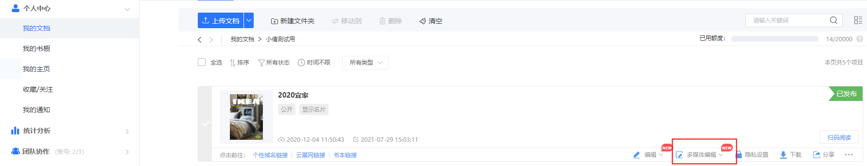 在書本頁面添加超鏈接